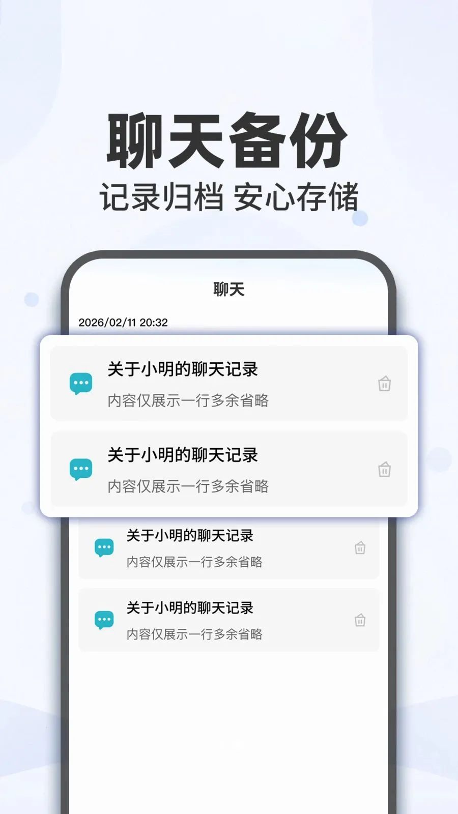 ΢���챸�ݻ�ԭ��¼(�ƶ˴洢����)v1.0.1 �ٷ���