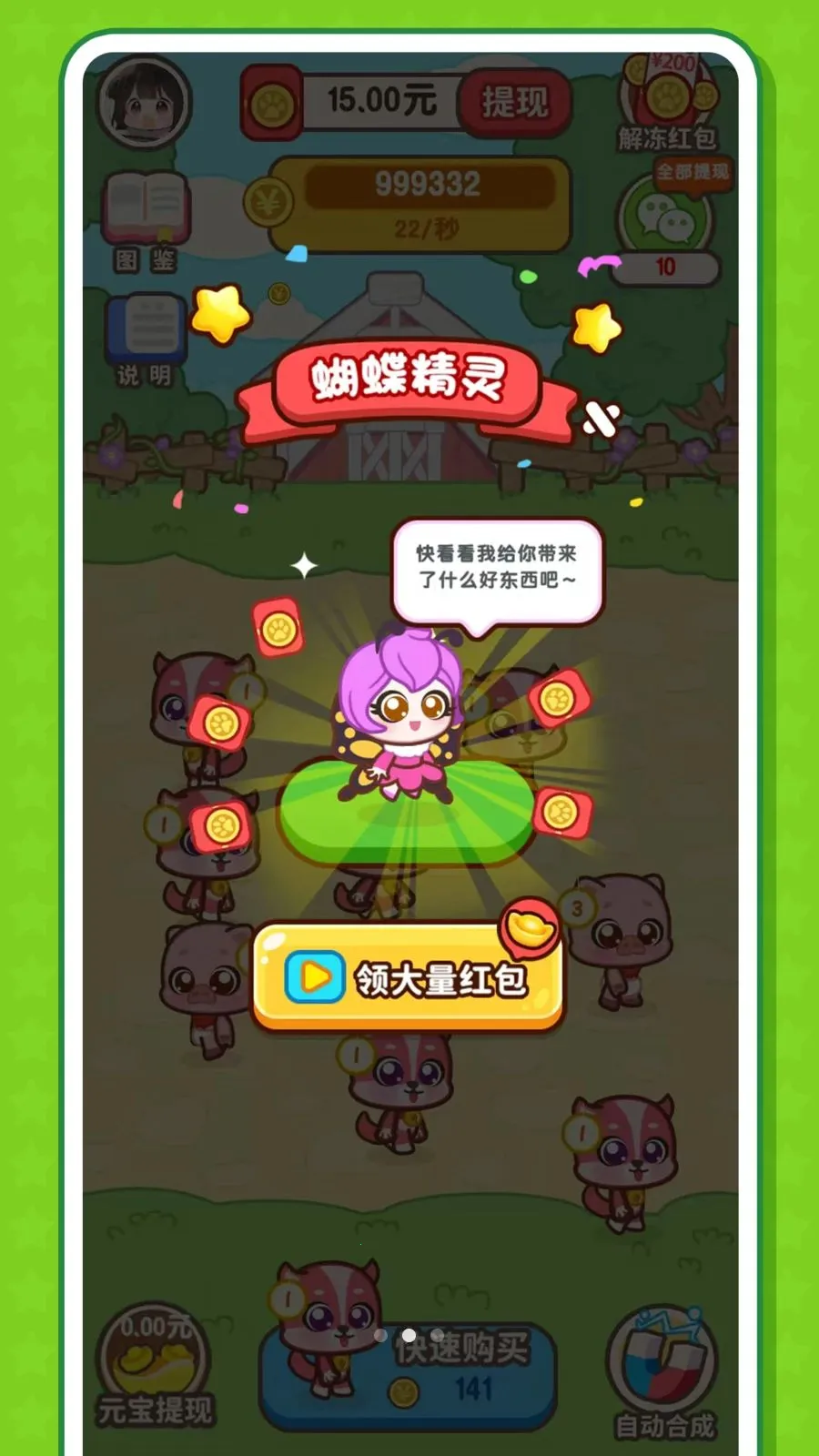 ����׬Ǯ�Ǽ��ٰ�2026���°汾v1.0.0 ���°�