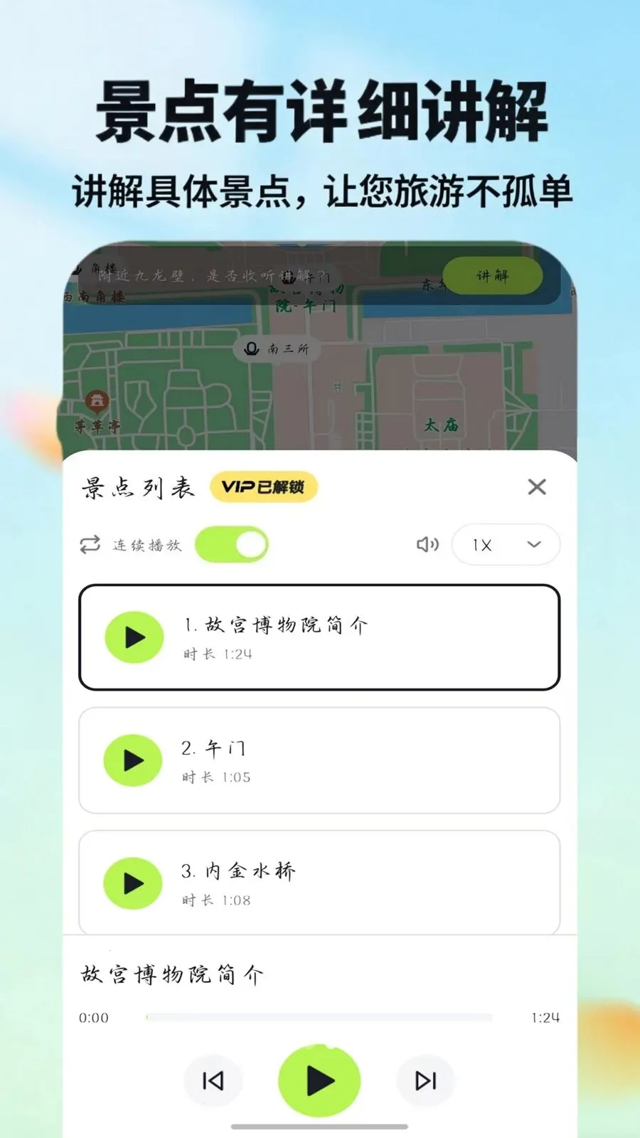 �������ξ��㽲������(������������)v1.0.0 �ֻ���