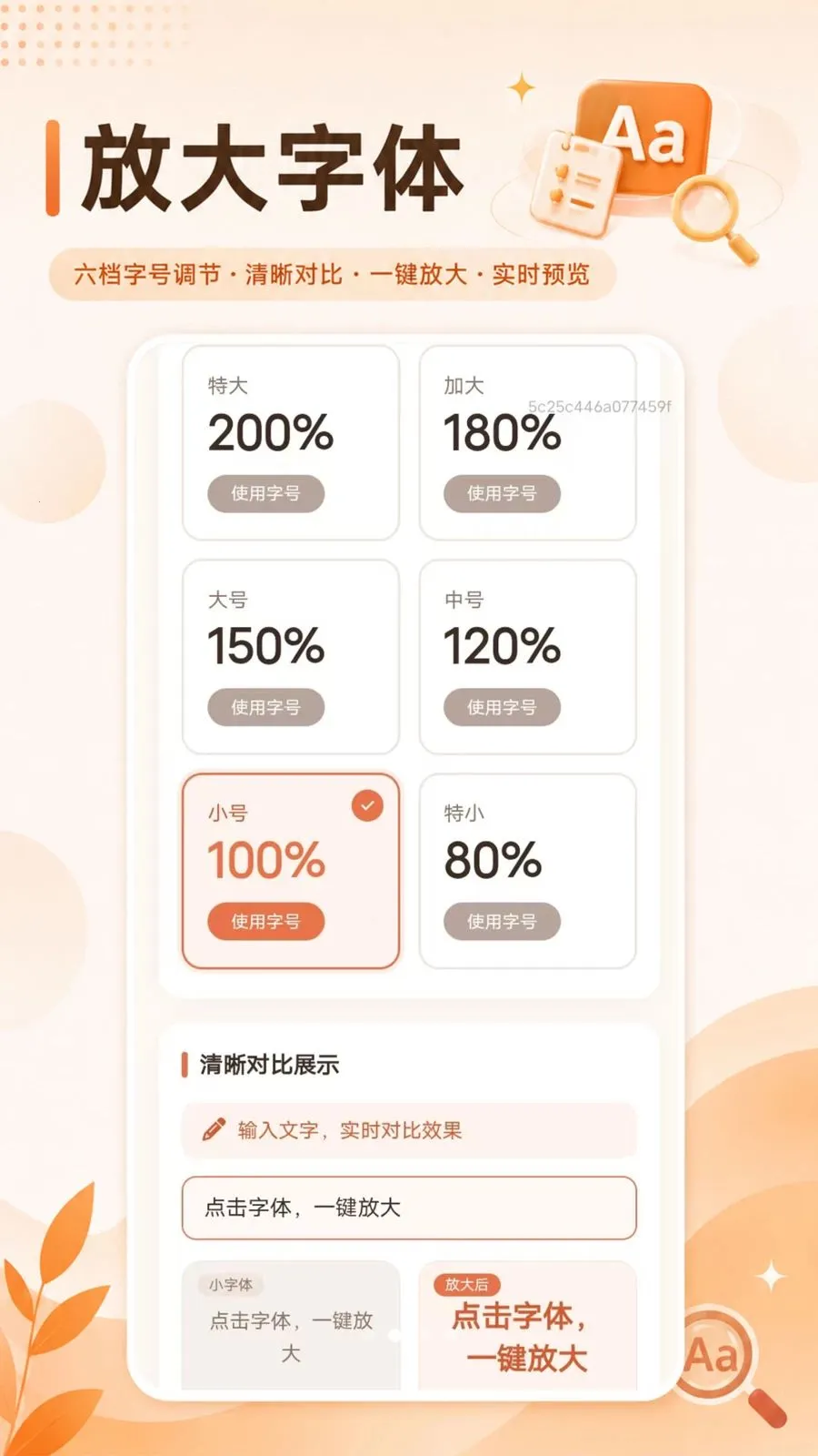 ��������Ŵ�����(���ϻ�����)v1.0.0 �ֻ���