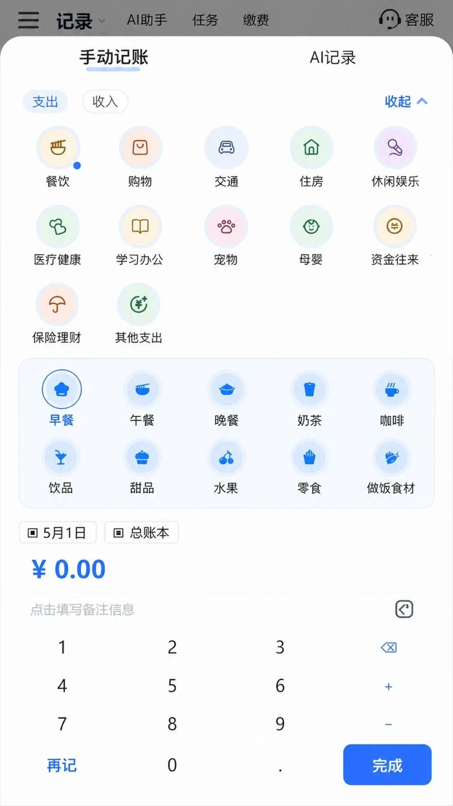 �������������ֻ���v1.0.0 ��׿��