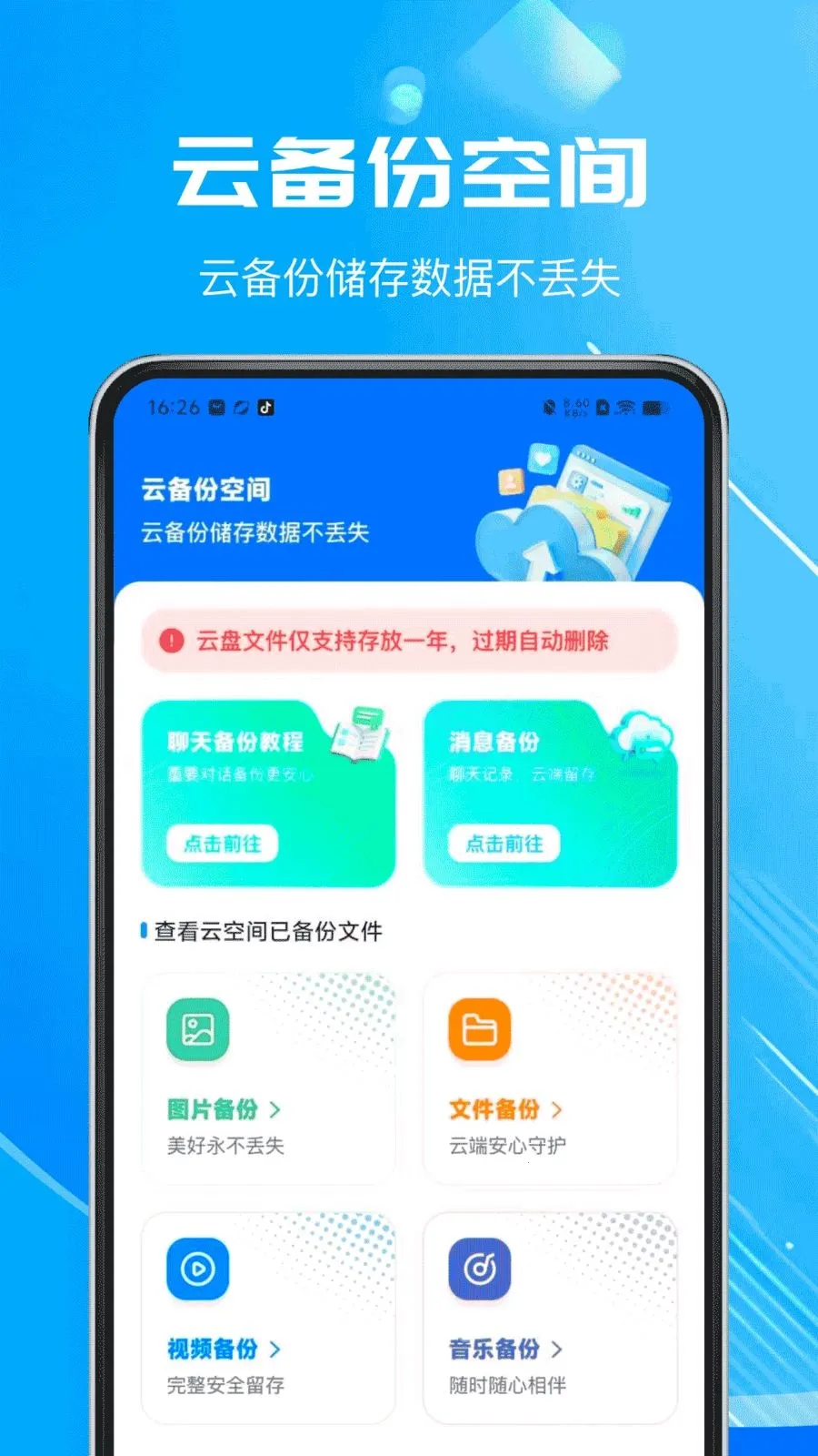 ΢�����¼�ָ���ԭ������׿���ֻ���v1.0.0 ��Ѱ�
