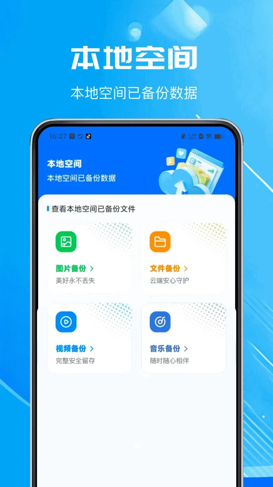 ΢�����¼�ָ���ԭ������׿���ֻ���v1.0.0 ��Ѱ�