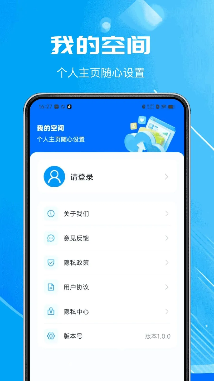 ΢�����¼�ָ���ԭ������׿���ֻ���v1.0.0 ��Ѱ�