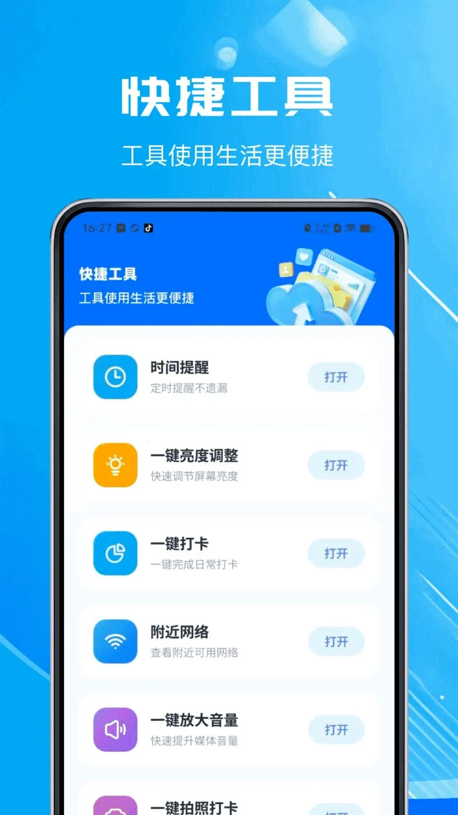 ΢�����¼�ָ���ԭ������׿���ֻ���v1.0.0 ��Ѱ�