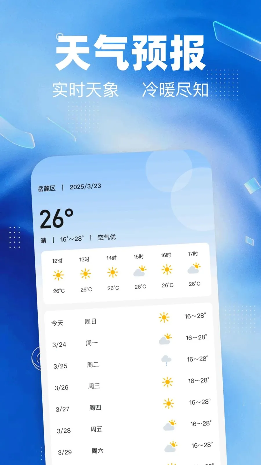 ָ���뺣�β���������׿���ֻ���v1.2 ���°�