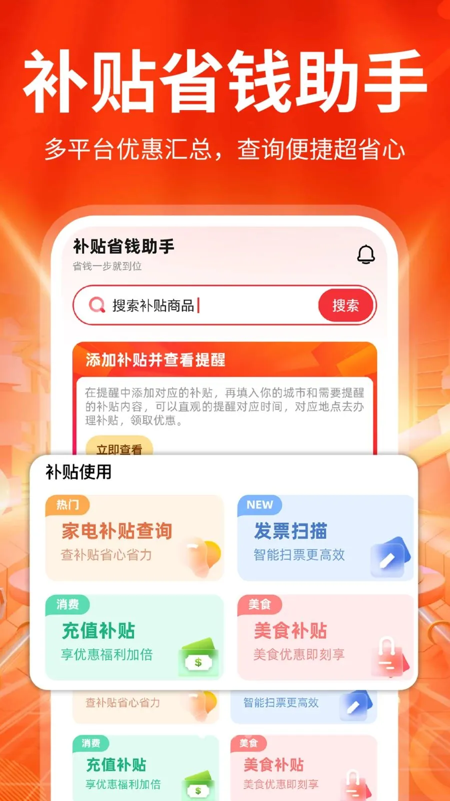 ������ѯʡǮ�ٷ����°汾v1.0.1 ��Ѱ�