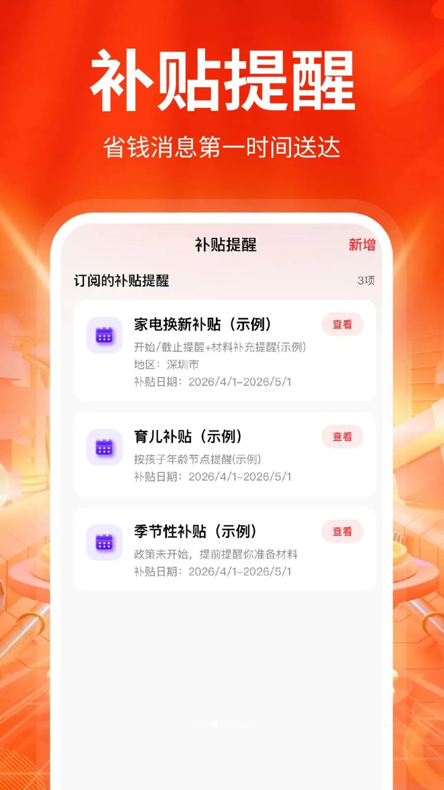 ������ѯʡǮ�ٷ����°汾v1.0.1 ��Ѱ�