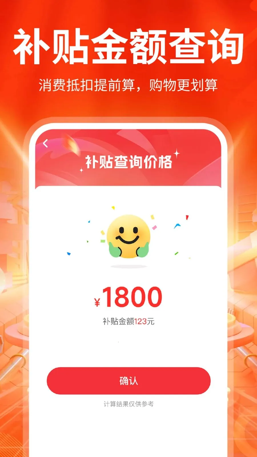 ������ѯʡǮ�ٷ����°汾v1.0.1 ��Ѱ�