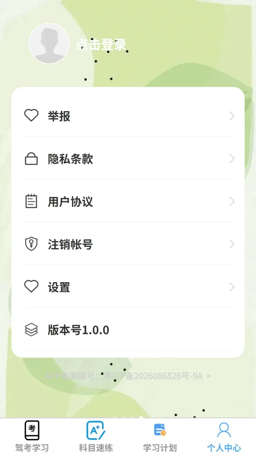 �ټ�����(�ݿ�ѧϰƽ̨)v1.0.0 �ֻ���