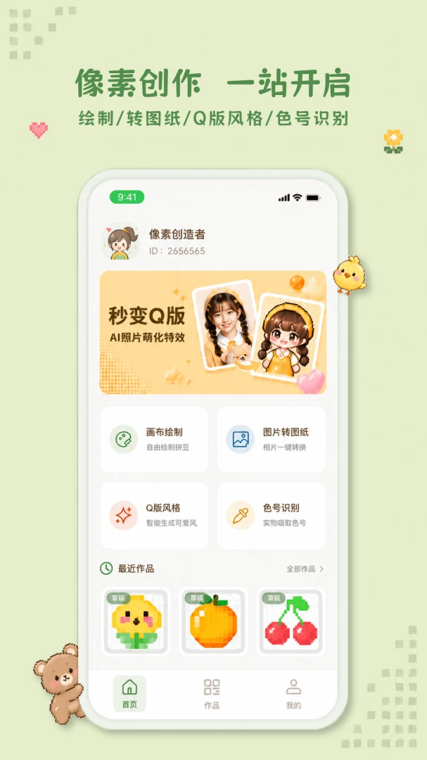 �ɹ�ƴ��(���ش���ƽ̨)v1.0.1 ���°�