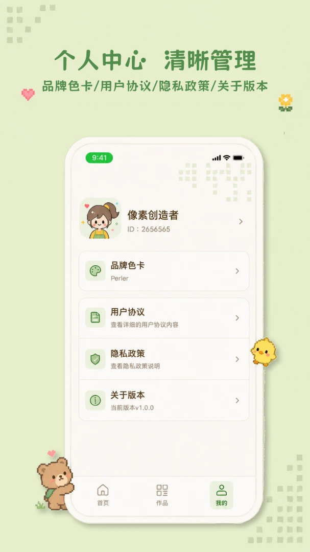 �ɹ�ƴ��(���ش���ƽ̨)v1.0.1 ���°�