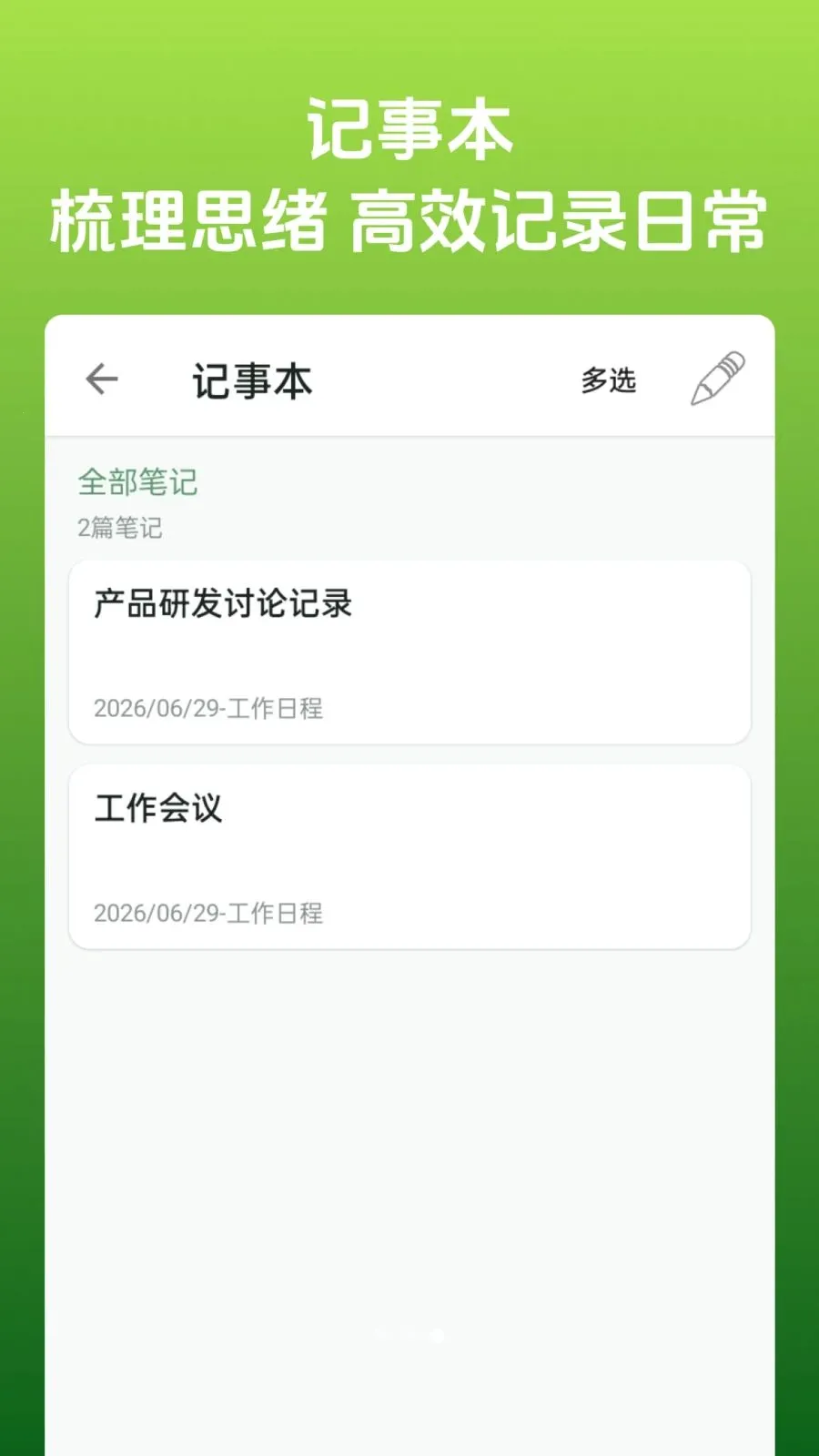 �ֻ�һ��������(�ֻ���������)v1.0.0 �ٷ���