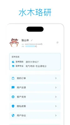 ˮľ���н����ٷ����°汾v2.3.4 �ٷ���