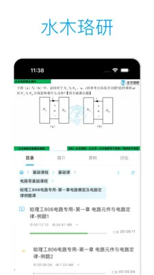 ˮľ���н����ٷ����°汾v2.3.4 �ٷ���