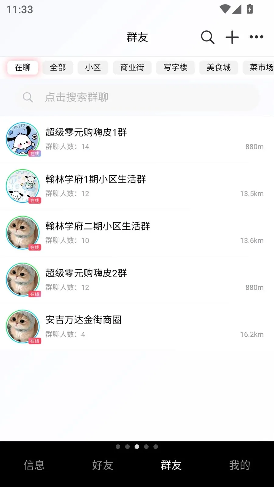 Ѭ�ܼ�ʱͨѶ����(����ͨѶӦ��)v3.10.6.2 ��Ѱ�