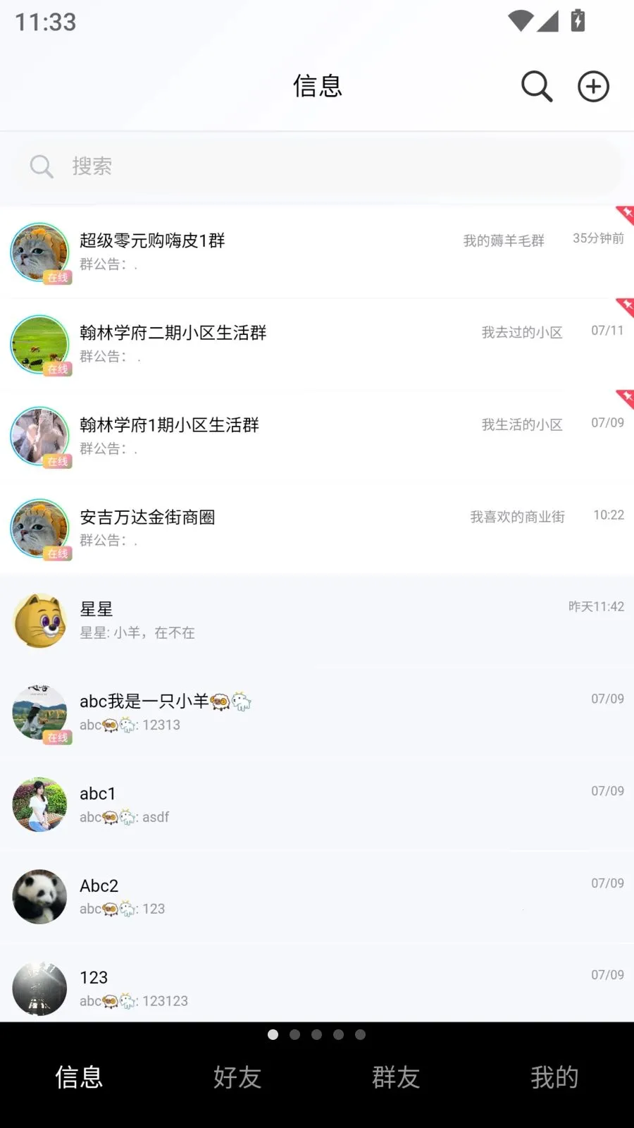 Ѭ�ܼ�ʱͨѶ����(����ͨѶӦ��)v3.10.6.2 ��Ѱ�