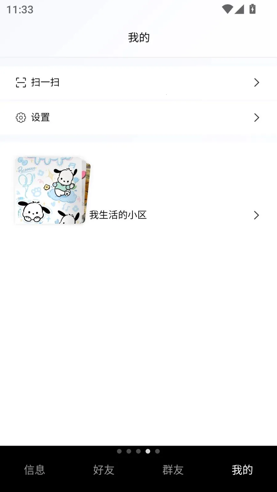 Ѭ�ܼ�ʱͨѶ����(����ͨѶӦ��)v3.10.6.2 ��Ѱ�
