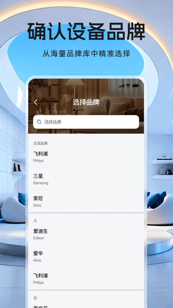 ����ң�����յ�ң��(�յ��ֻ��ٿ�)v1.0.2 ��׿��