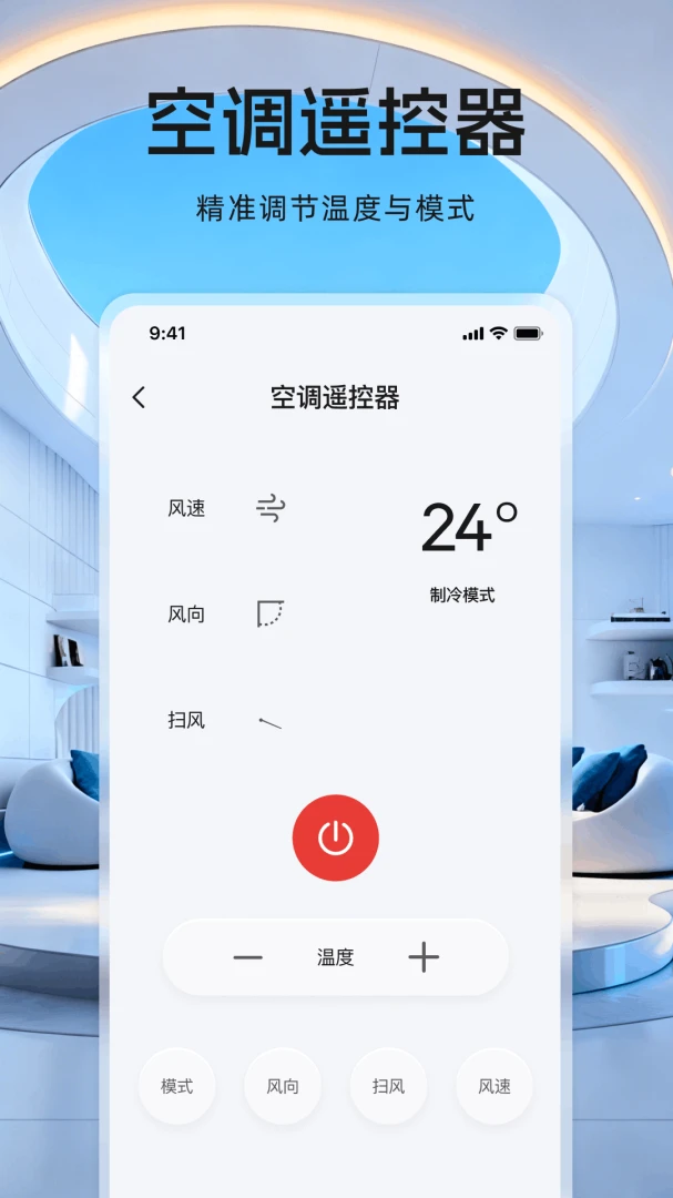 ����ң�����յ�ң��(�յ��ֻ��ٿ�)v1.0.2 ��׿��