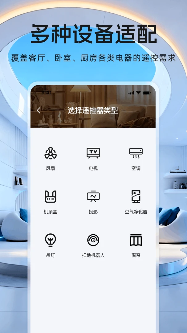 ����ң�����յ�ң��(�յ��ֻ��ٿ�)v1.0.2 ��׿��