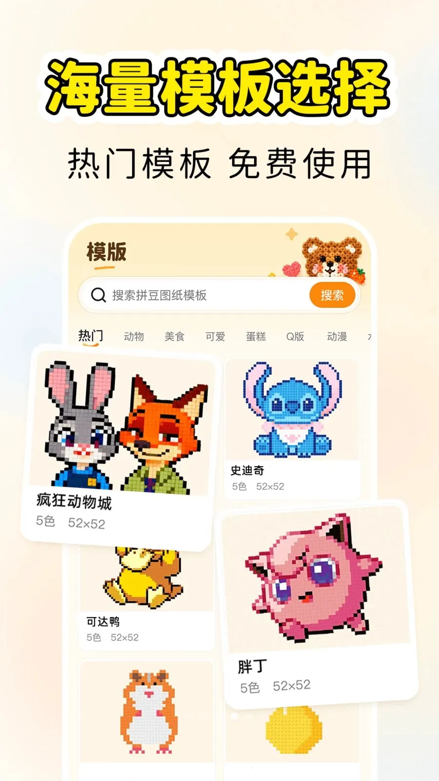 ƴ��������(ƴ����������)v1.0.1 ���°�