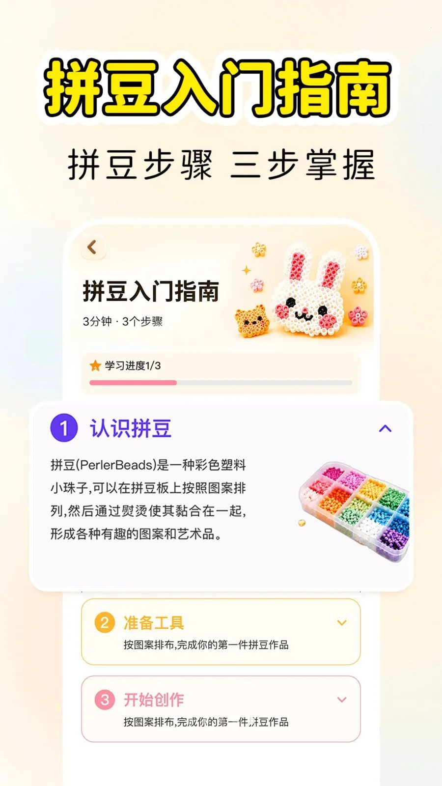 ƴ��������(ƴ����������)v1.0.1 ���°�