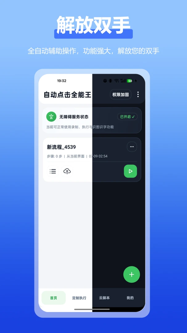 �Զ����ȫ����(�Զ����������)v2.3.0 �ٷ���