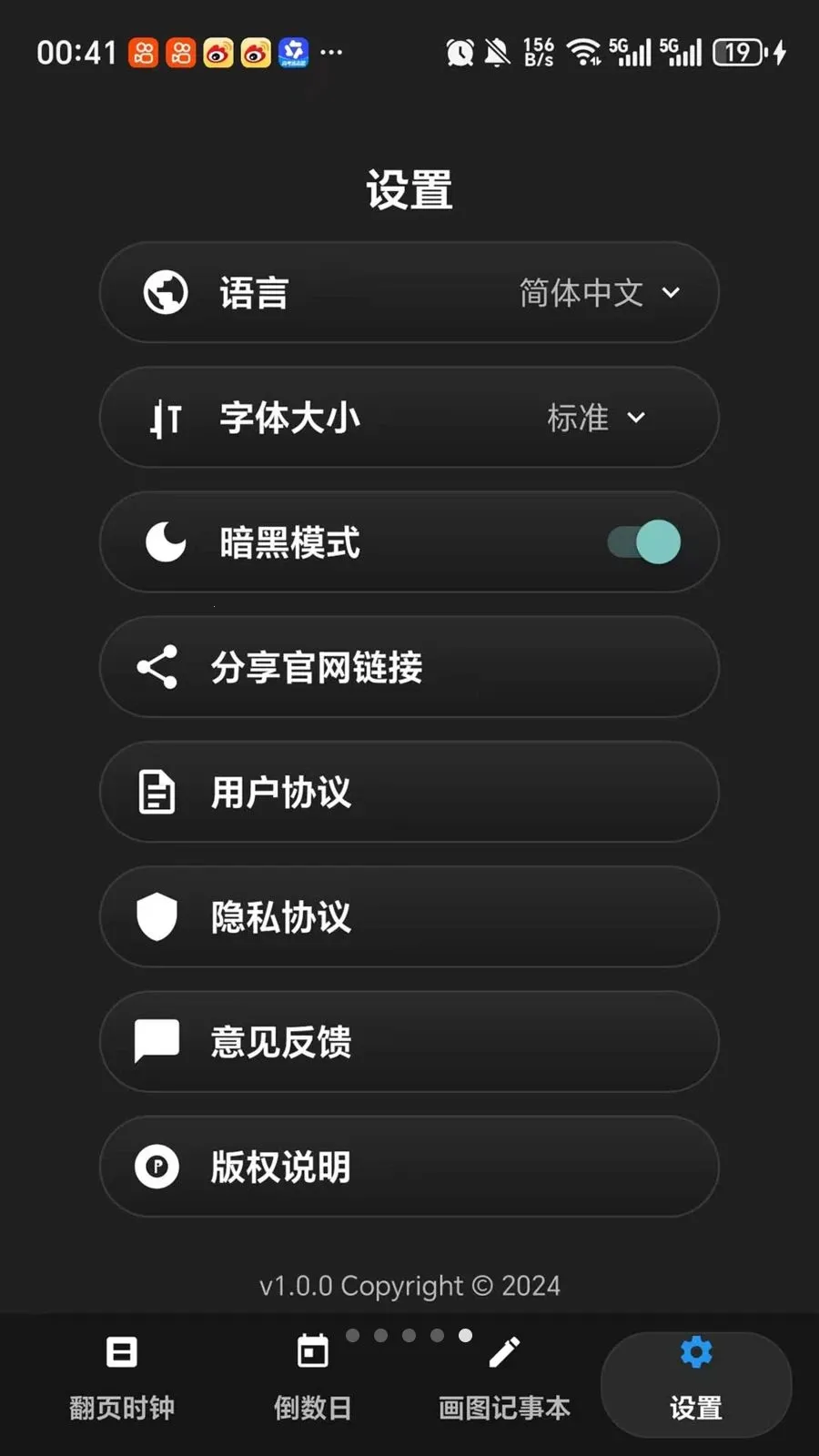 Flipclock���淭ҳʱ��(�๦��ʱ��Ӧ��)v1.0.4 ���°�