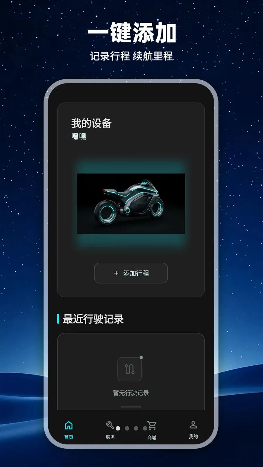 ���ܵ綯�����ְ�׿���ֻ���v1.0.1 �ٷ���