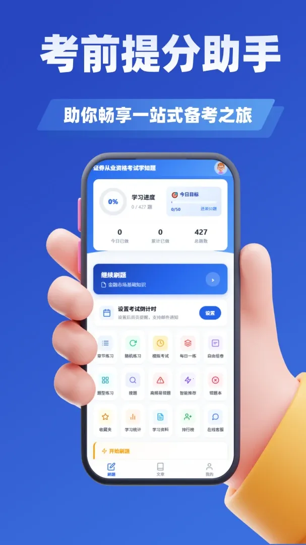 ֤ȯ��ҵ�ʸ���ѧ֪�ⰲ׿���ֻ���v4.1 �ֻ���