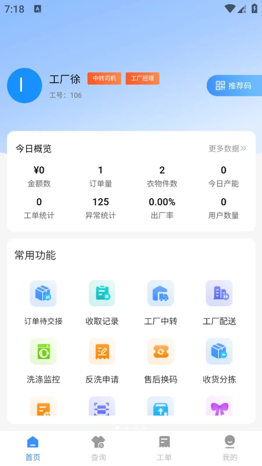 ����(ϴ����������App)v1.0.5 �ֻ���