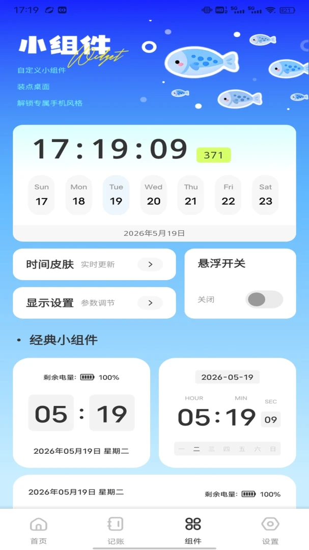 ������ʱ��2026���°汾v1.0.2 �ٷ���