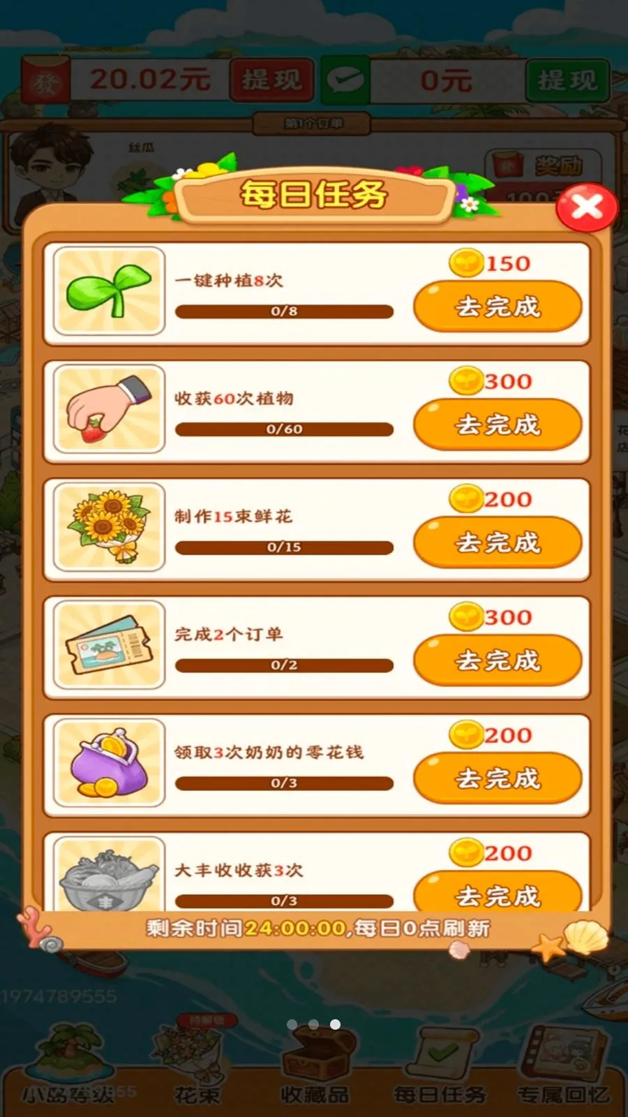 ������ʱ��2026���°汾v1.0.2 �ٷ���