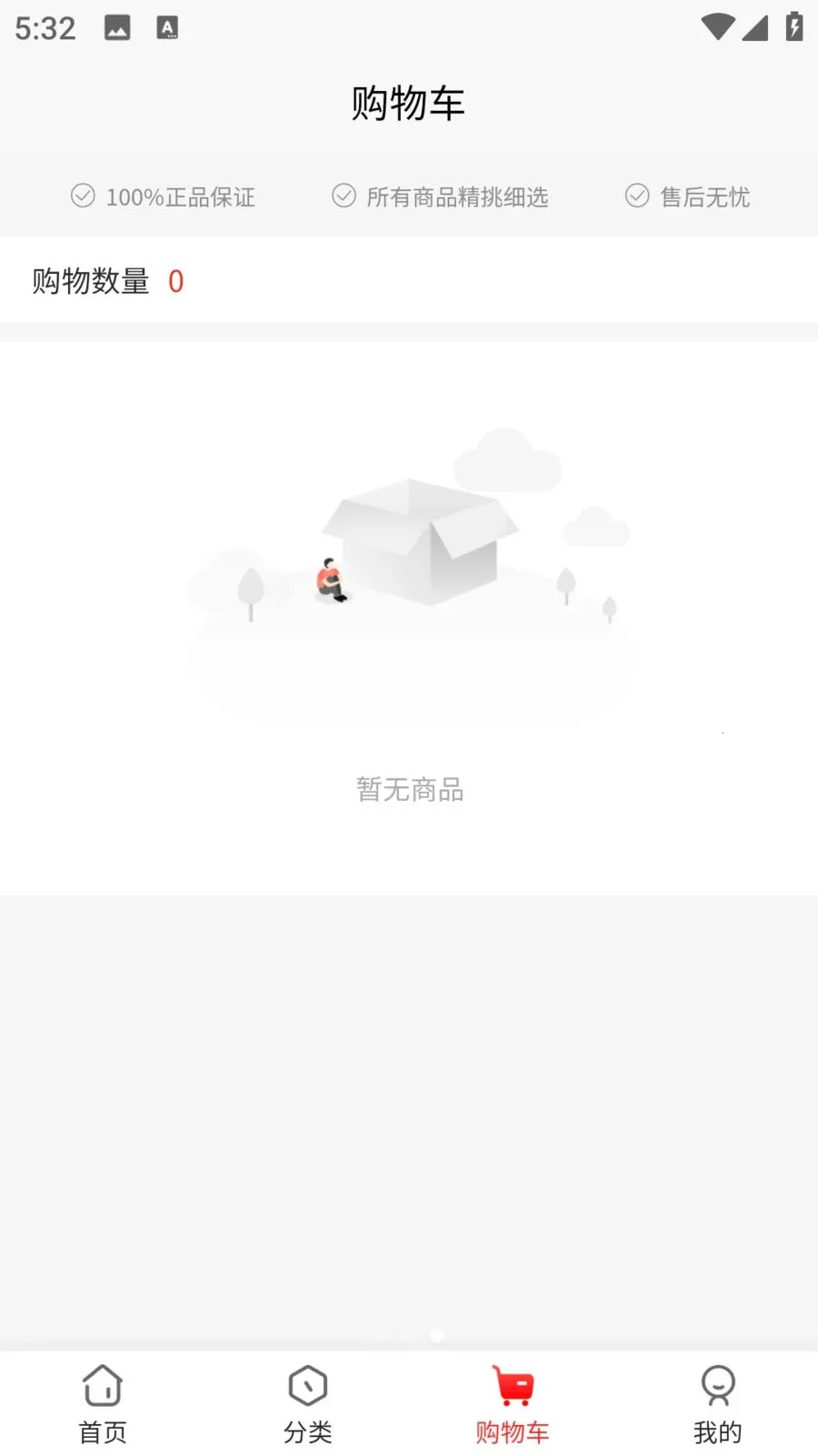 ������Ʒ2026���°汾v1.0.7 �ٷ���