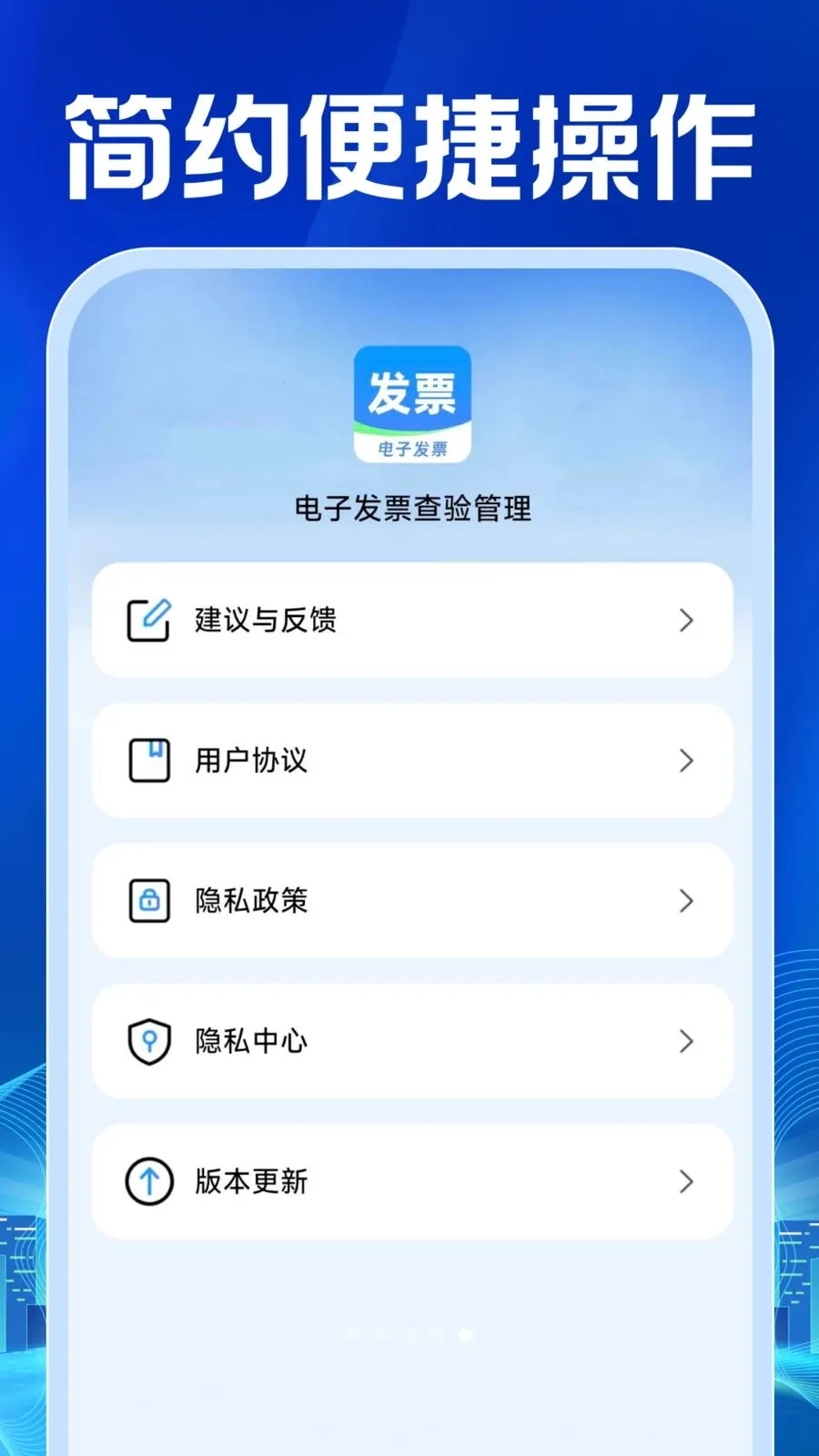 ���ӷ�Ʊ���������׿���ֻ���v1.0.1 ��׿��