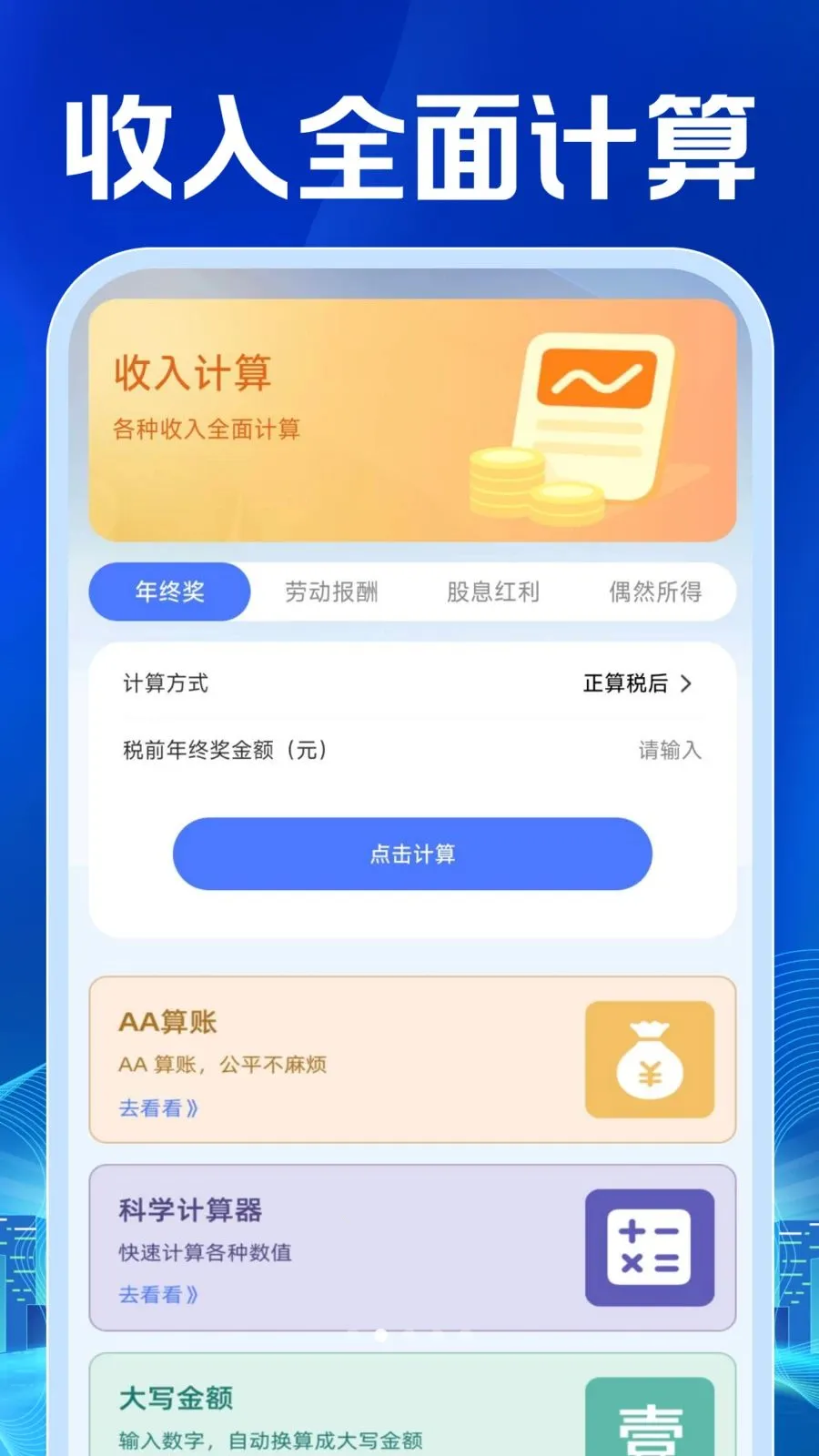 ���ӷ�Ʊ���������׿���ֻ���v1.0.1 ��׿��