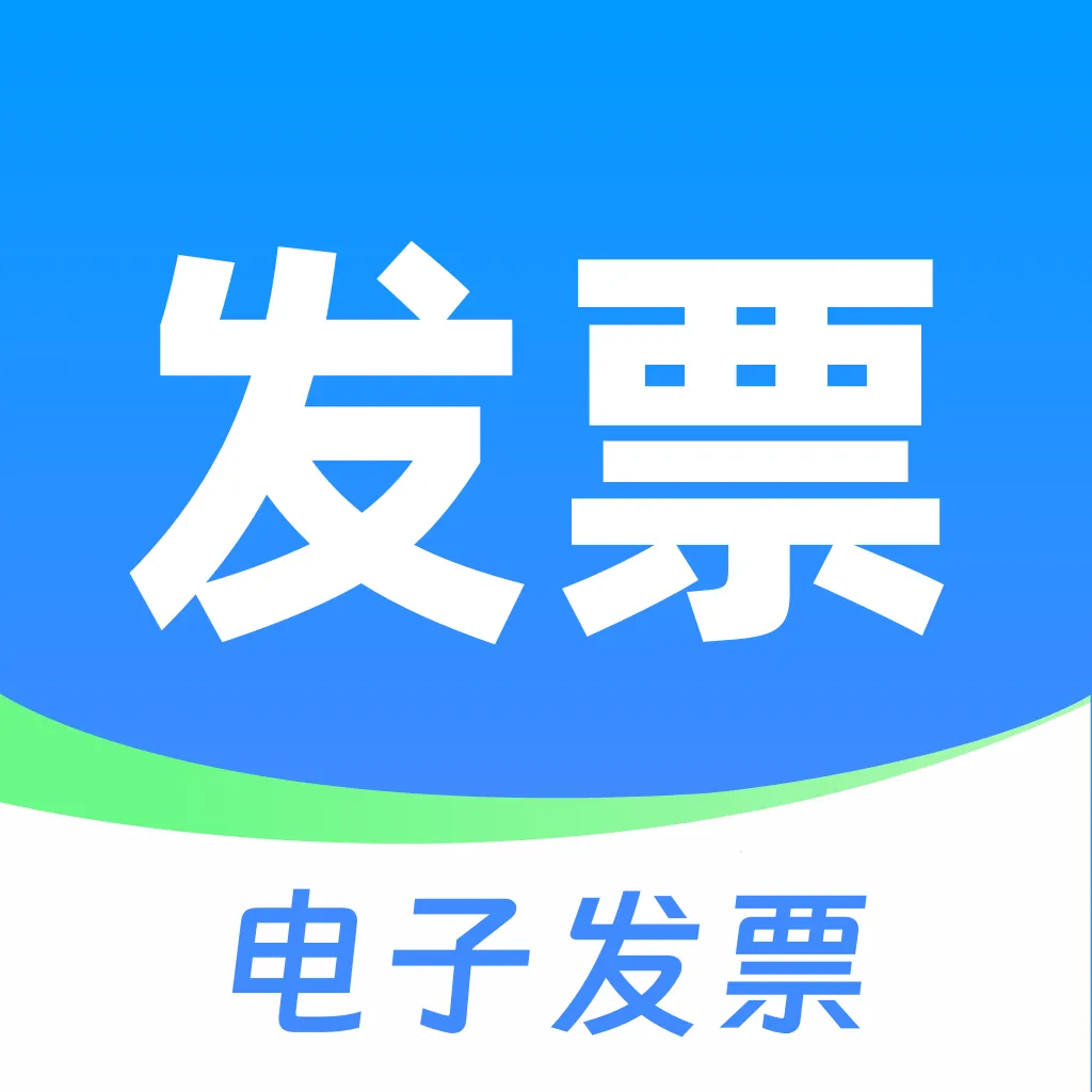 电子发票查验管理安卓版手机版v1.0.1 安卓版