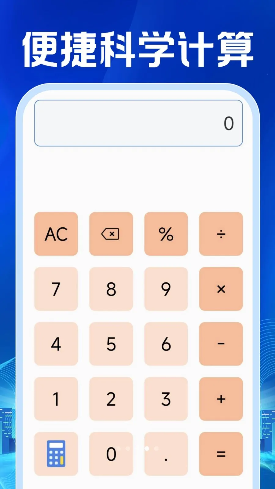 ���ӷ�Ʊ���������׿���ֻ���v1.0.1 ��׿��