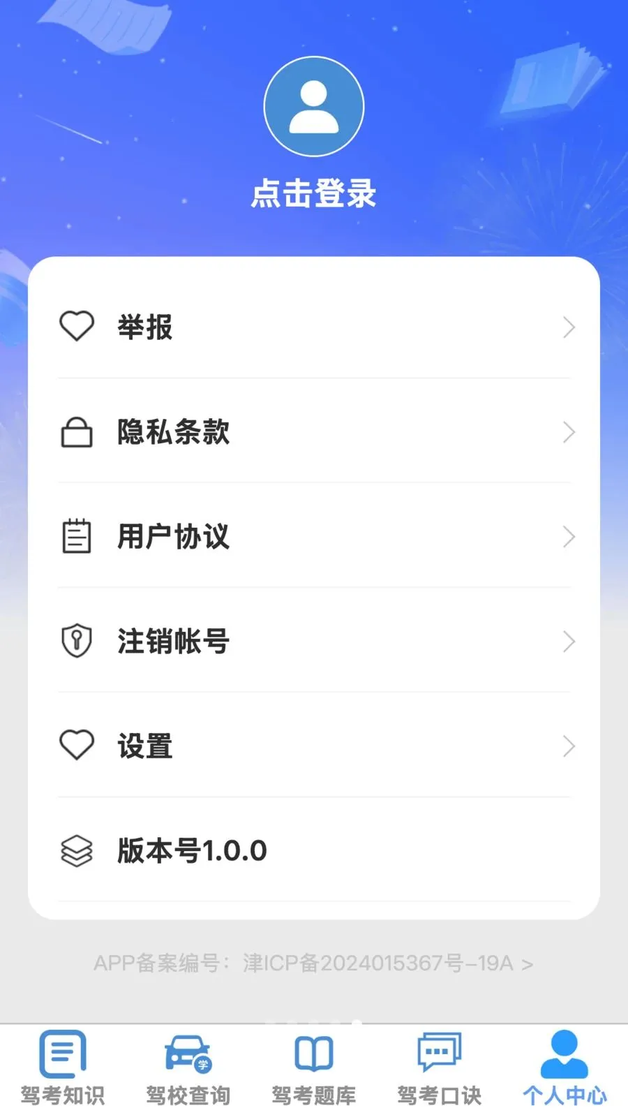 �ķ�����(�ݿ��ۺ�Ӧ��)v1.0.1 �ֻ���