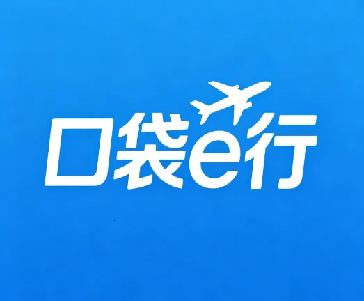 口袋e行(出行游玩助手)v1.0.0 最新版