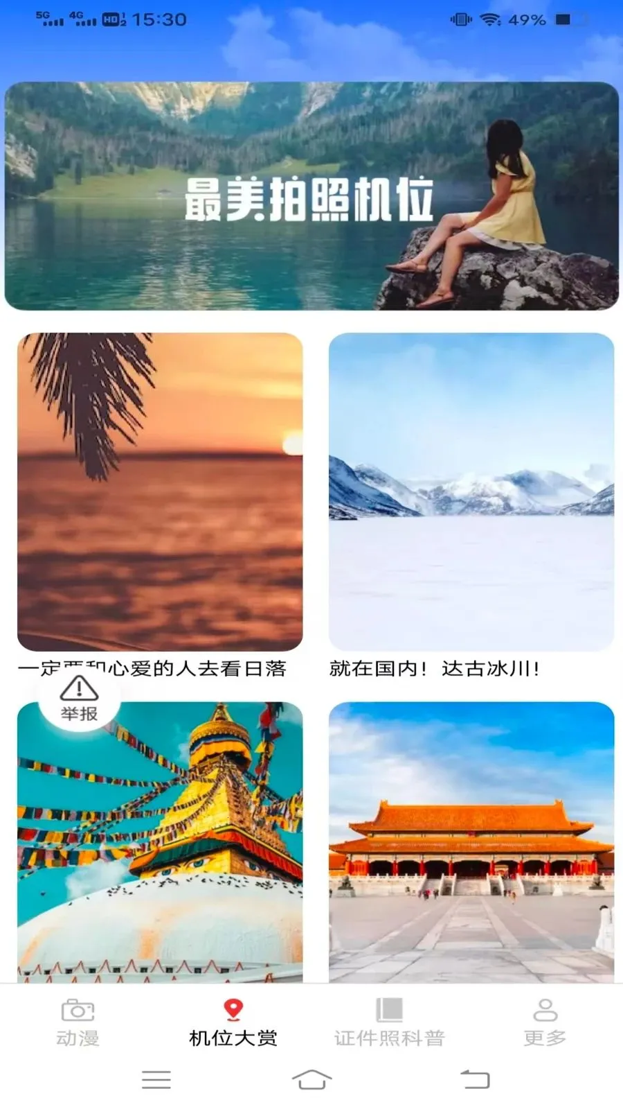 ��ʱ������(Ӱ���¼����)v3.6.5.2 �ֻ���
