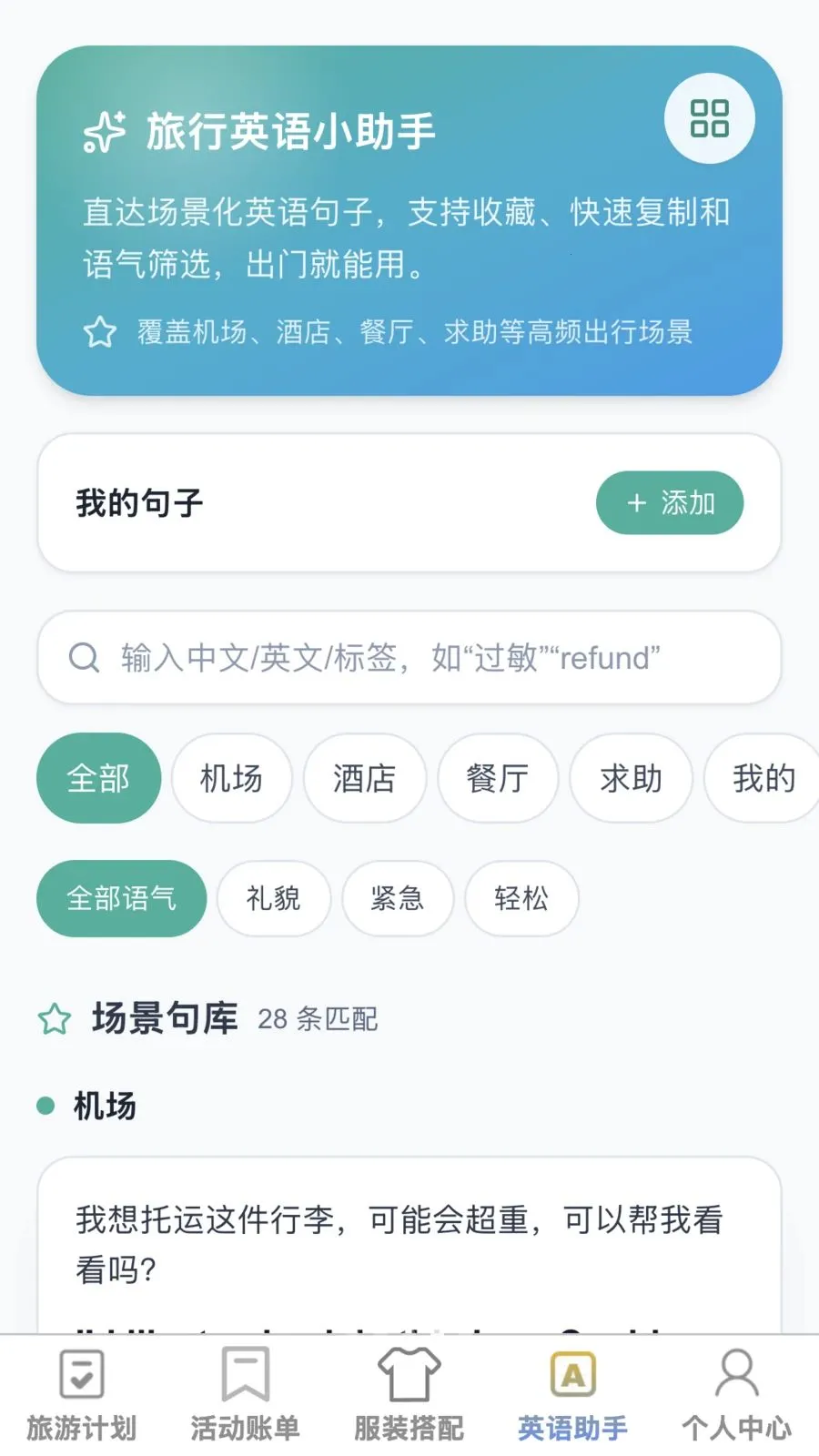 �޽�����(�����ۺ�Ӧ��)v1.0.1 �ֻ���