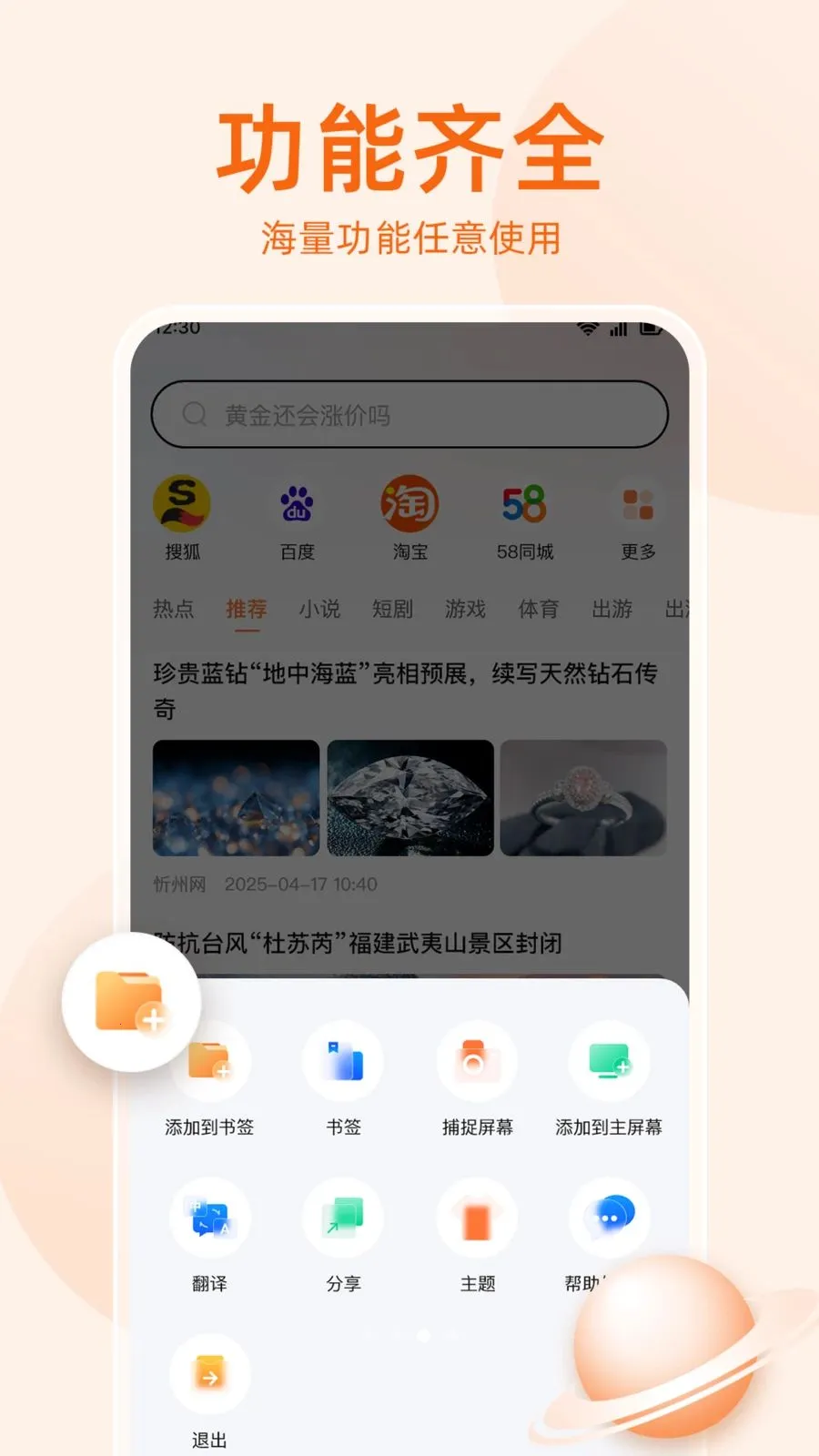 �޺����������(ʡ���ֻ������)v1.0.5 ��׿��