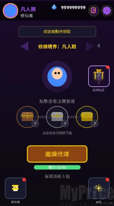 我在仙界捡了尸安卓版手机版 我在仙界捡了尸安卓版手机版