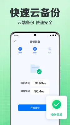 ���΢��¼�ֻ�����(�ļ����ݹ���)v1.0.1.1004 ��׿��