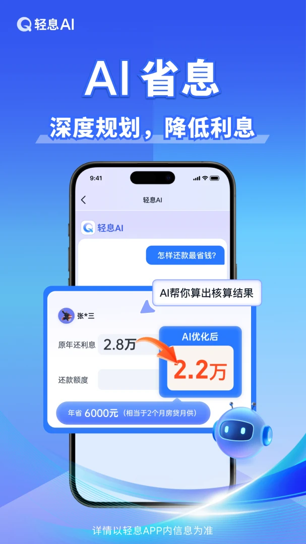 ��ϢAI��׿���ֻ���v1.3.0 ��Ѱ�
