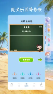 4199��԰��(Ȥζ��ϷӦ��)v4.0 ��׿��