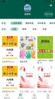 LQWaWa���ܽ�ѧƽ̨2026���°汾v9.11.70 ���°�