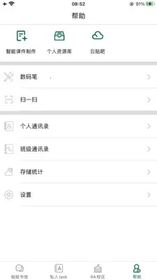 LQWaWa���ܽ�ѧƽ̨2026���°汾v9.11.70 ���°�